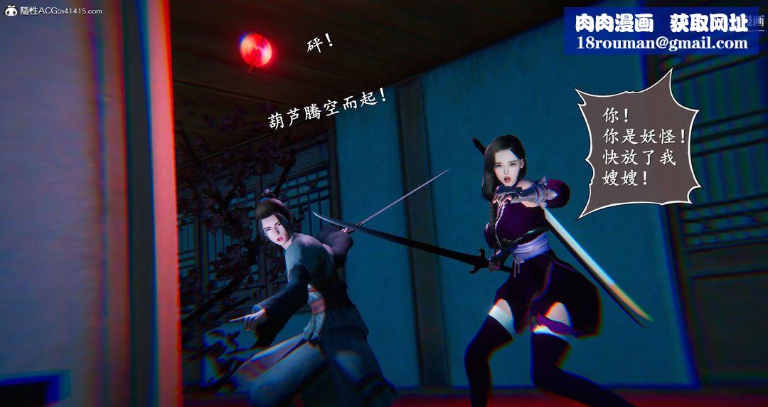 仙劍奇俠傳精美同人大作[3D]第05章天仙玉露【第08話】