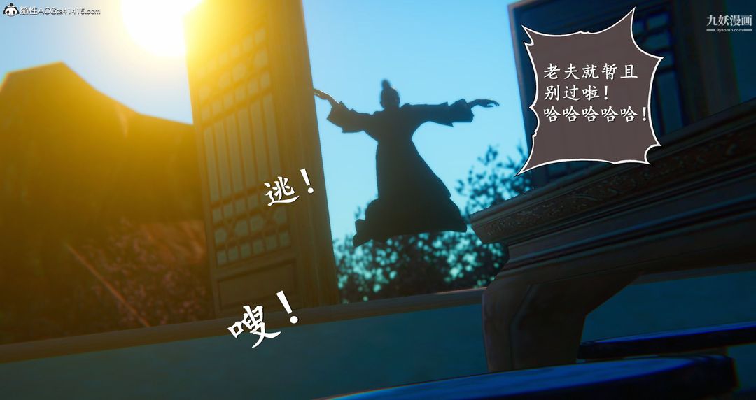 仙剑奇侠传精美同人大作[3D]第05章天仙玉露【第08话】