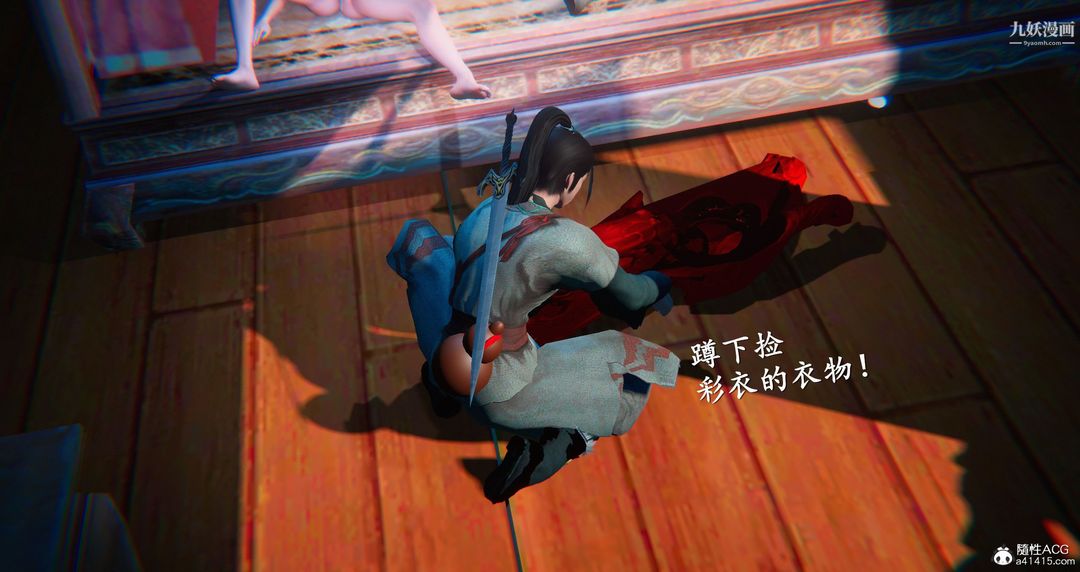 仙剑奇侠传精美同人大作[3D]第05章天仙玉露【第08话】