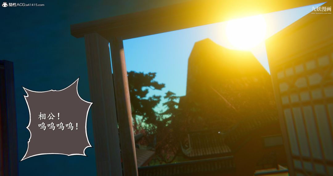 仙剑奇侠传精美同人大作[3D]第05章天仙玉露【第08话】