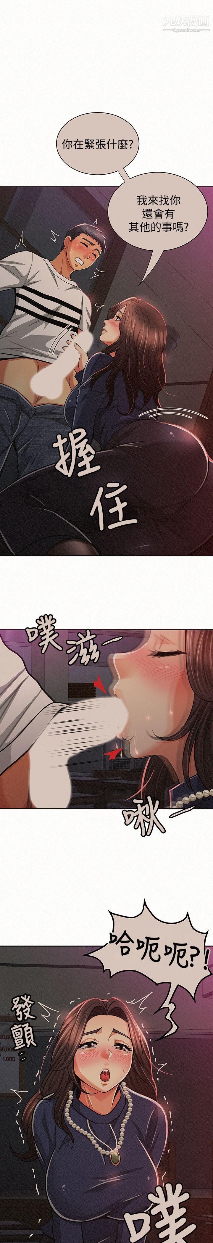 报告夫人第20话-你跟仁惠进展到哪里瞭?