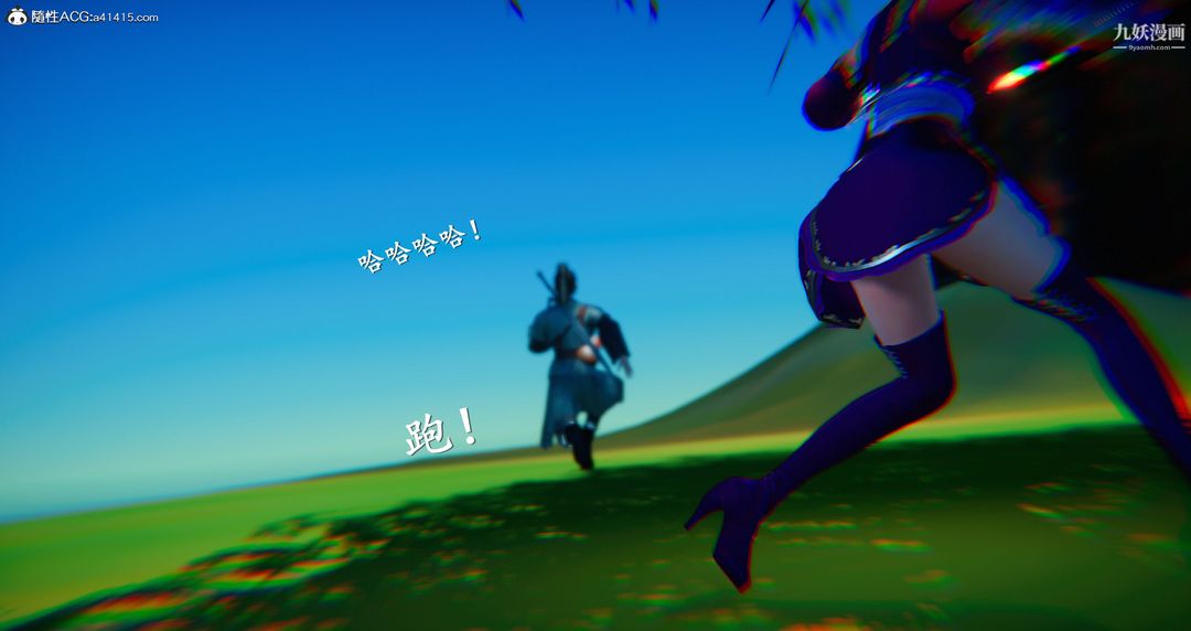 仙劍奇俠傳精美同人大作[3D]第05章天仙玉露【第08話】