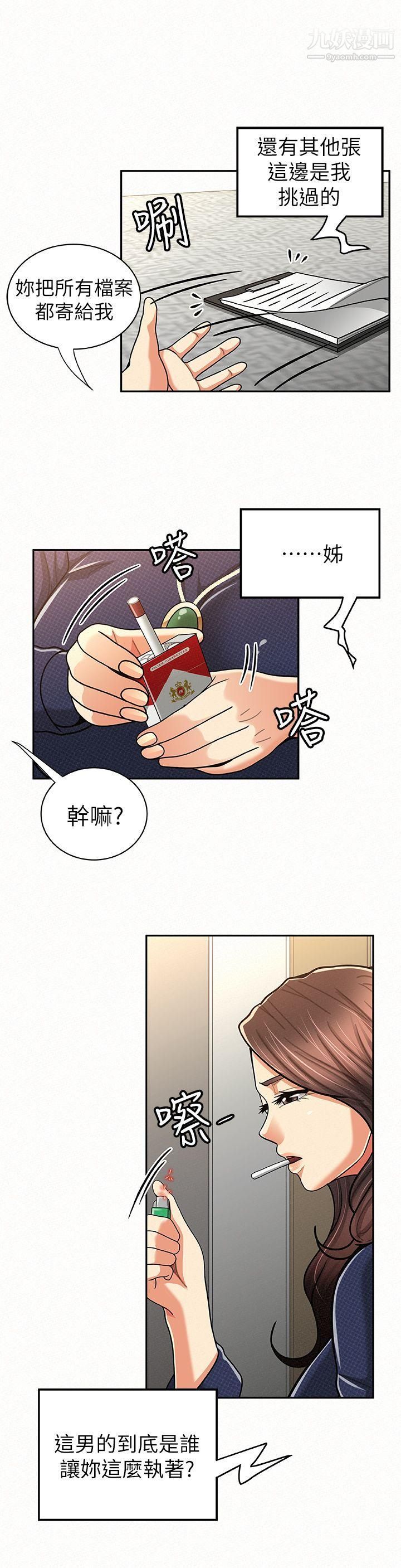 报告夫人第21话-无法停止的关係