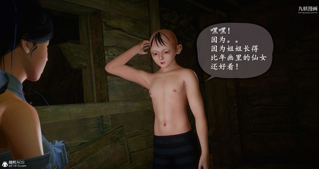 仙劍奇俠傳精美同人大作[3D]第06章【第01話】