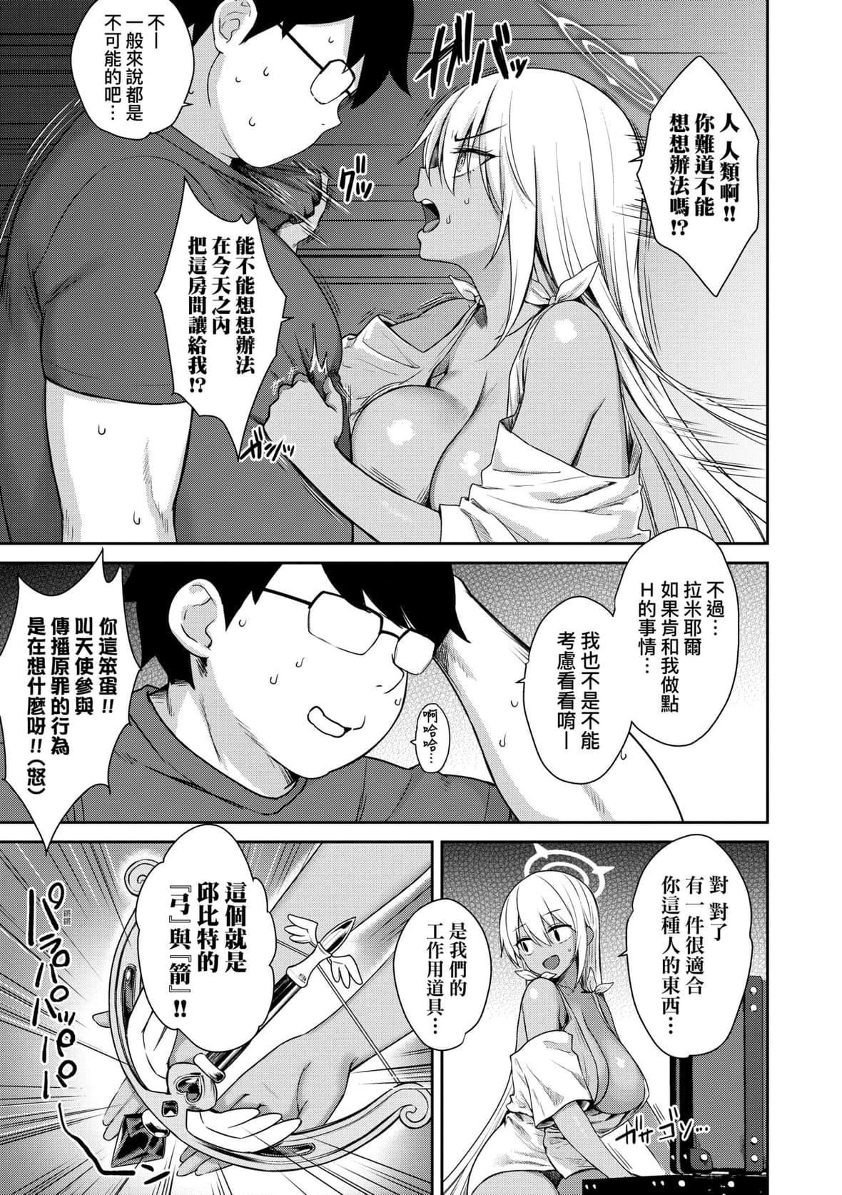 [でらうえあ]となりのサキュバスちゃん｜鄰居傢的傲嬌淫魔美眉[未來數位][DL版][でらうえあ]となりのサキュバスちゃん｜鄰居傢的傲嬌淫魔美眉[未來數位][DL版]