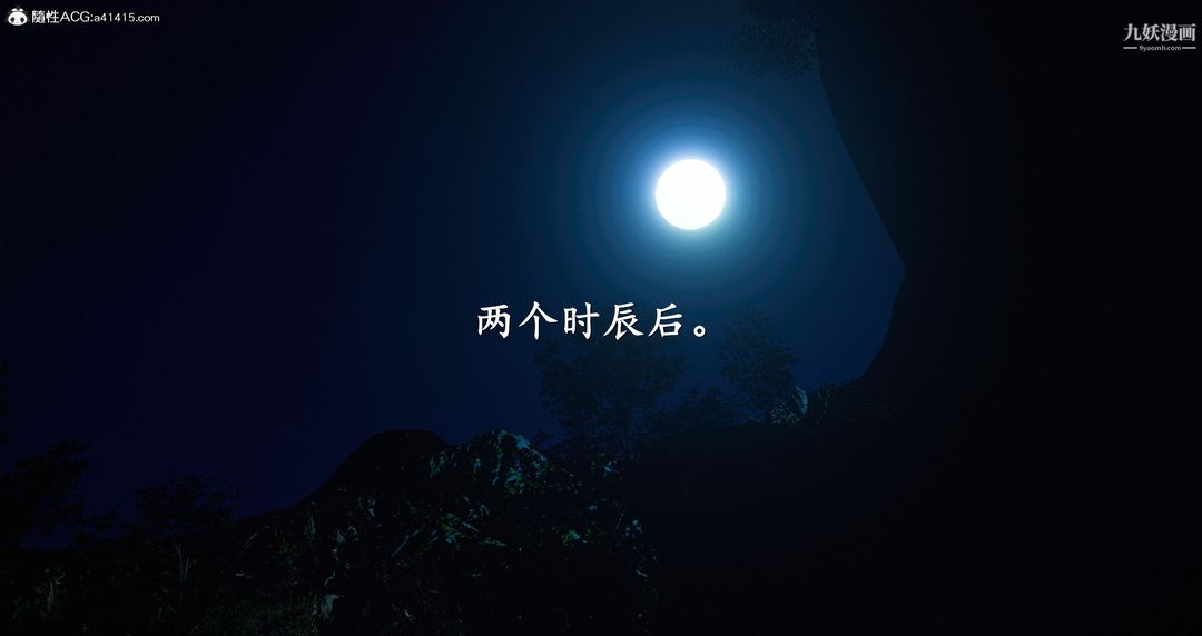 仙剑奇侠传精美同人大作[3D]第06章【第02话】