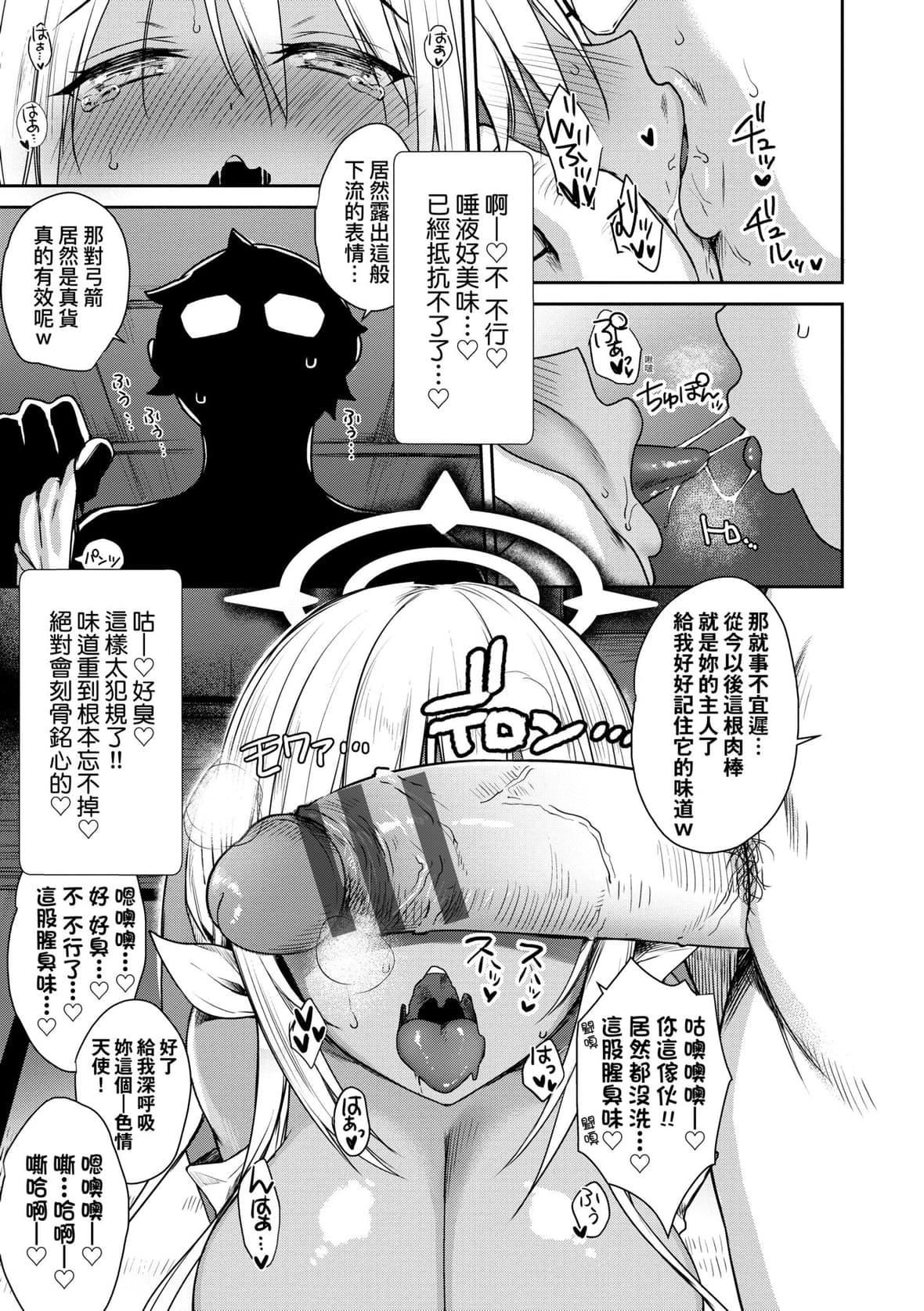 [でらうえあ]となりのサキュバスちゃん｜鄰居傢的傲嬌淫魔美眉[未來數位][DL版][でらうえあ]となりのサキュバスちゃん｜鄰居傢的傲嬌淫魔美眉[未來數位][DL版]