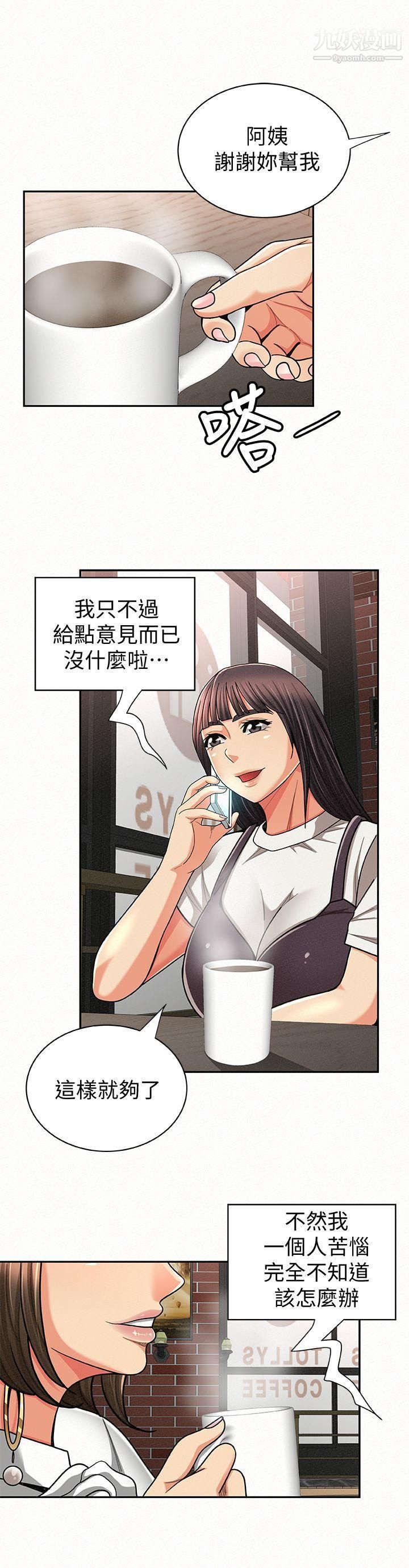 报告夫人第22话-让你明白我的心意