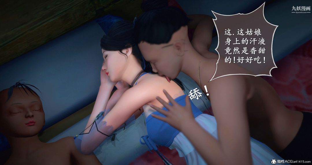 仙剑奇侠传精美同人大作[3D]第06章【第02话】