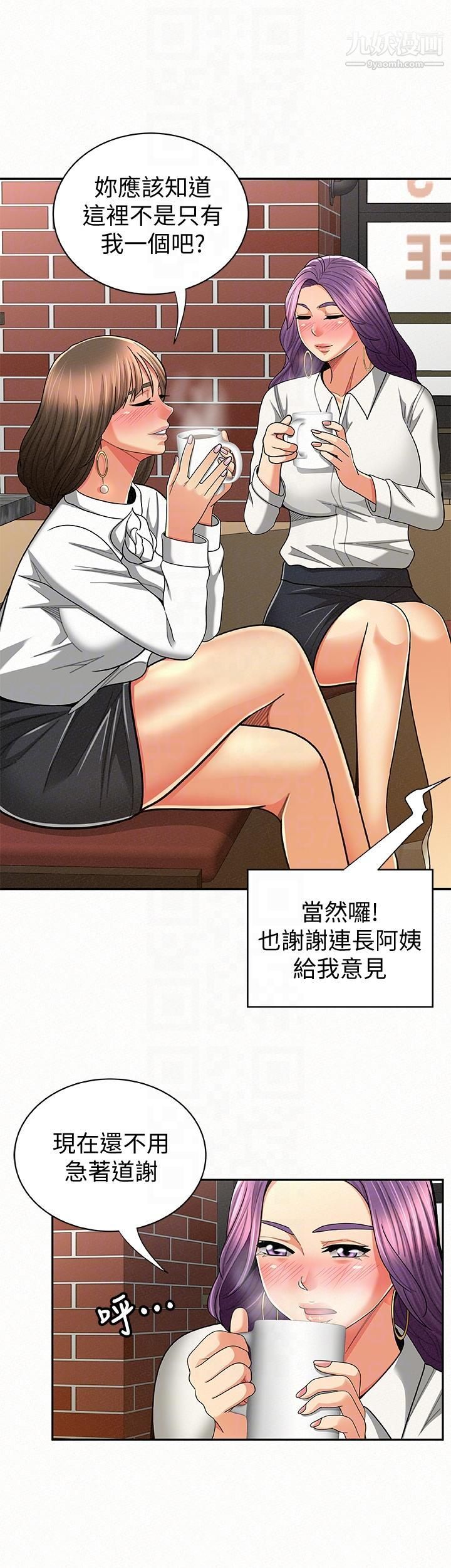 报告夫人第22话-让你明白我的心意