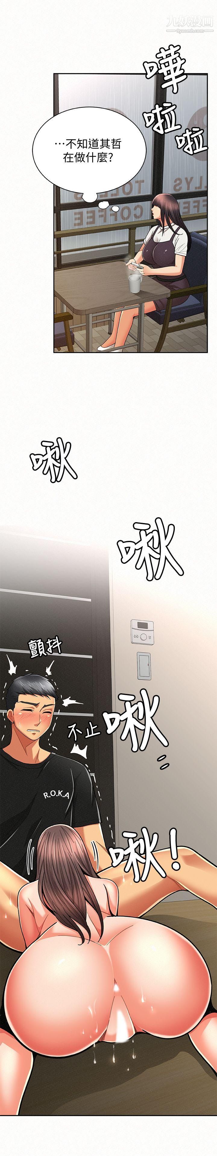 報告夫人第22話-讓你明白我的心意