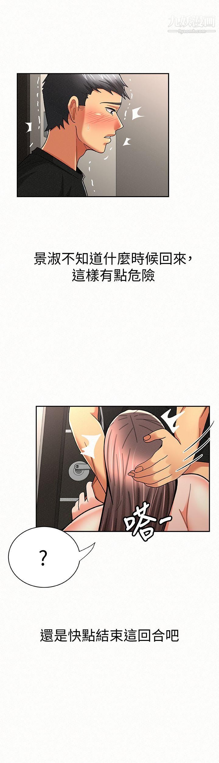 报告夫人第23话-夫人逐渐加深的怀疑