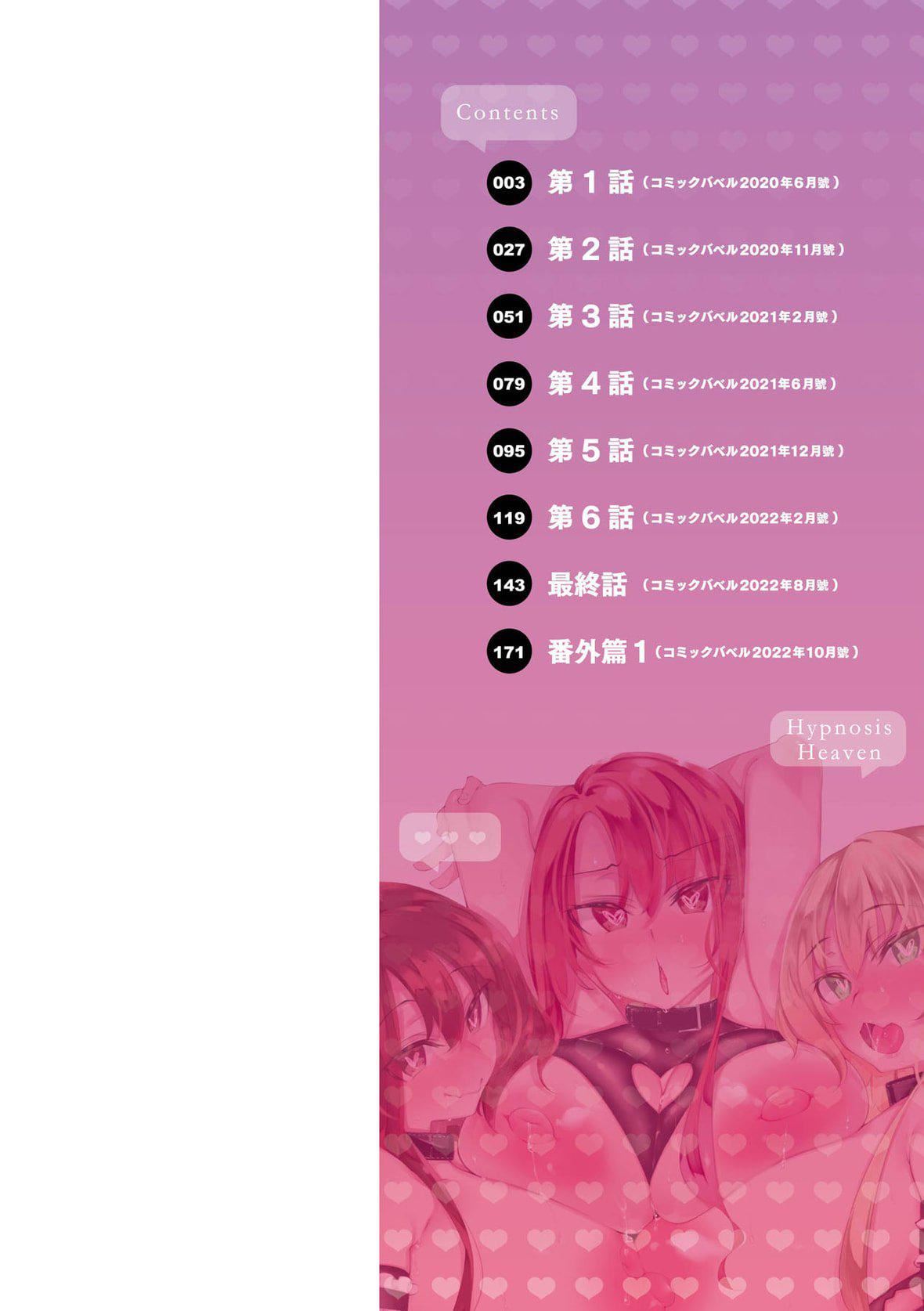 [復八磨直兎]催眠天国[未来数位][DL版][復八磨直兎]催眠天国[未来数位][DL版]