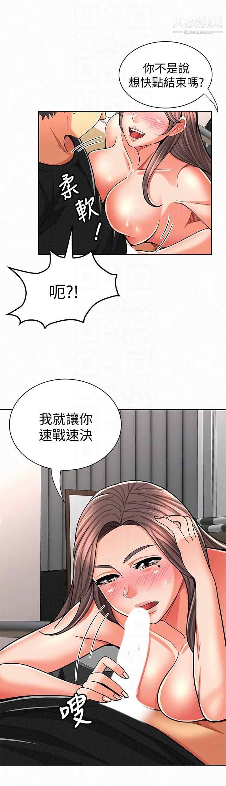 报告夫人第23话-夫人逐渐加深的怀疑