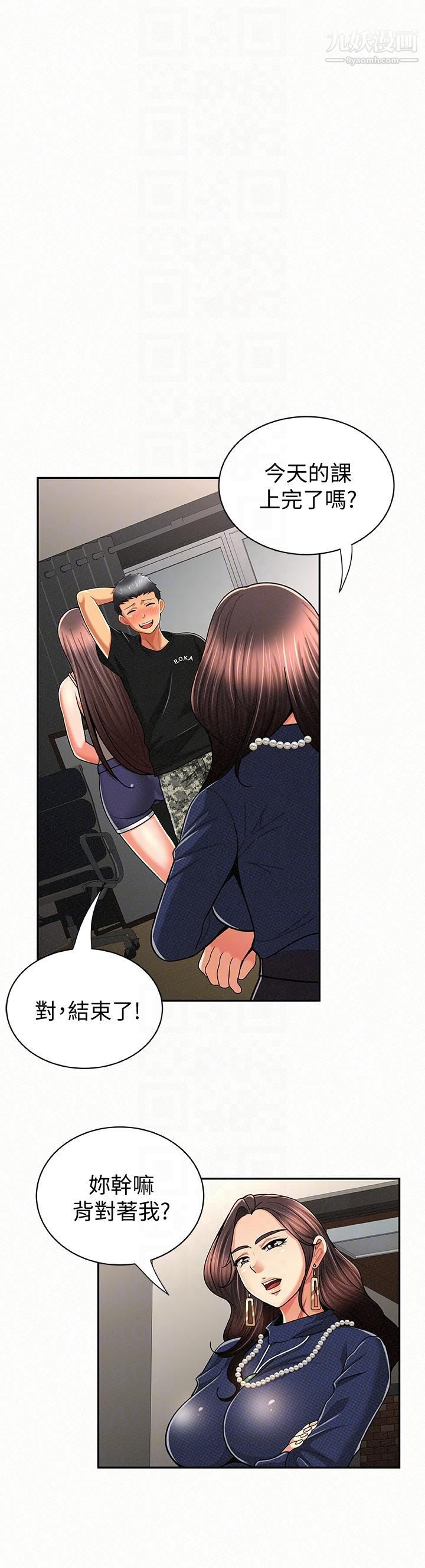 报告夫人第23话-夫人逐渐加深的怀疑