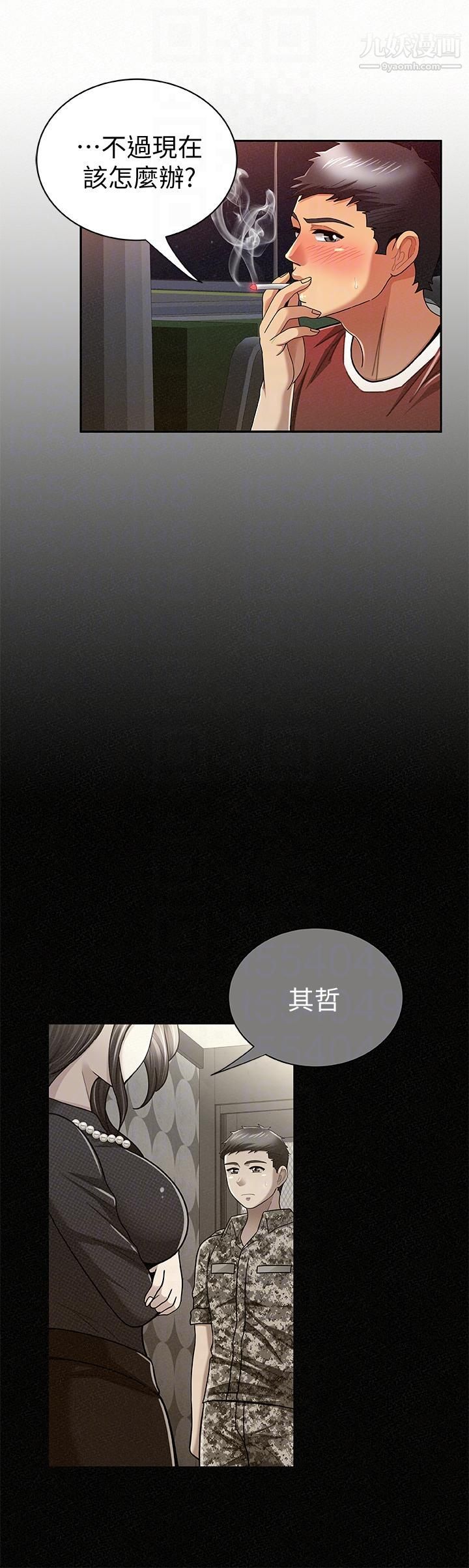 报告夫人第23话-夫人逐渐加深的怀疑