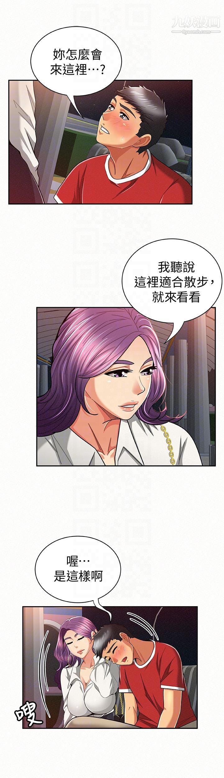 报告夫人第23话-夫人逐渐加深的怀疑