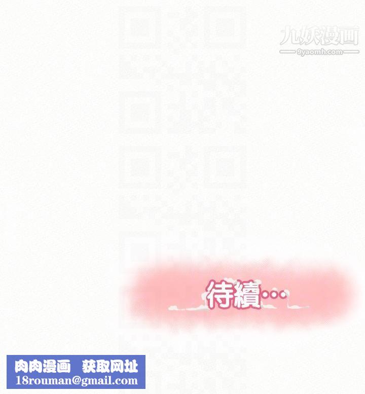 报告夫人第24话-用身体来谈吧