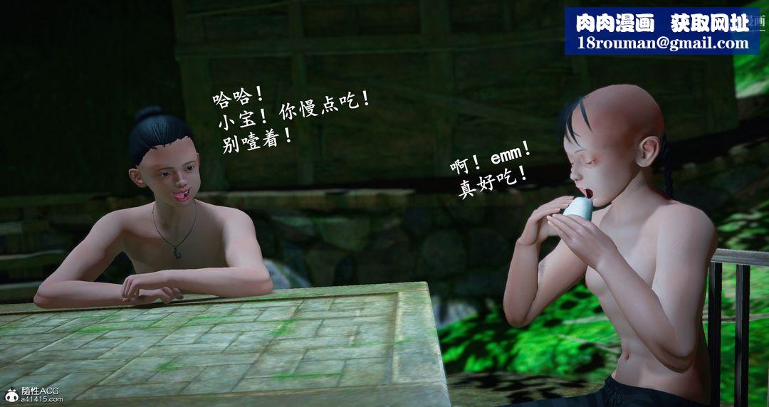 仙剑奇侠传精美同人大作[3D]第06章【第04话】