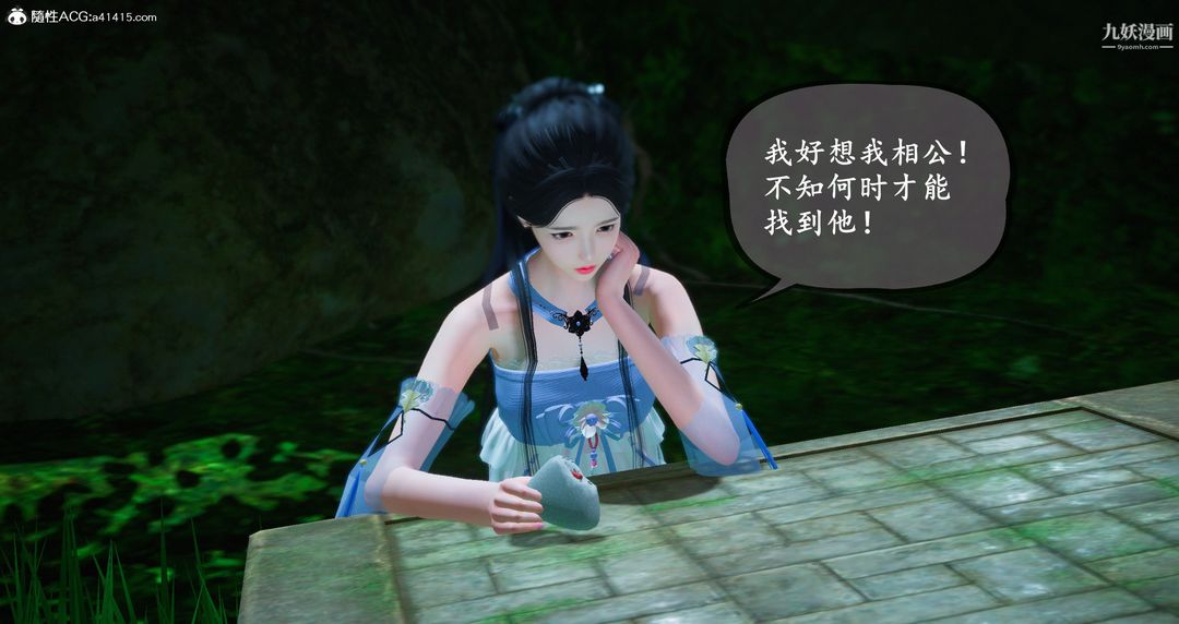 仙剑奇侠传精美同人大作[3D]第06章【第04话】