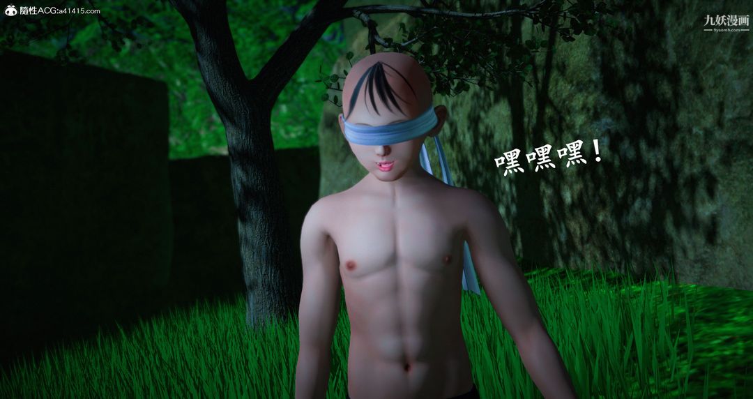 仙劍奇俠傳精美同人大作[3D]第06章【第04話】