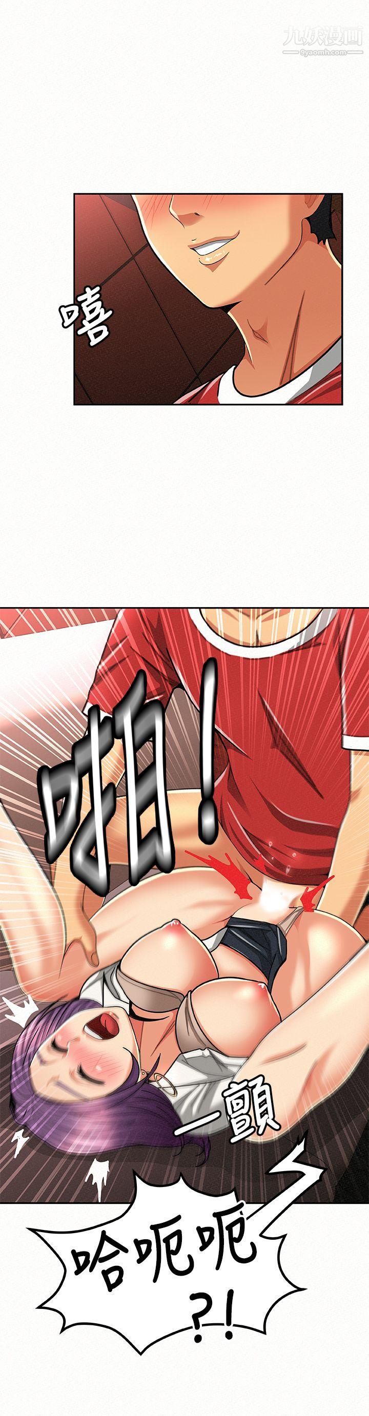 报告夫人第25话-敏感的身体