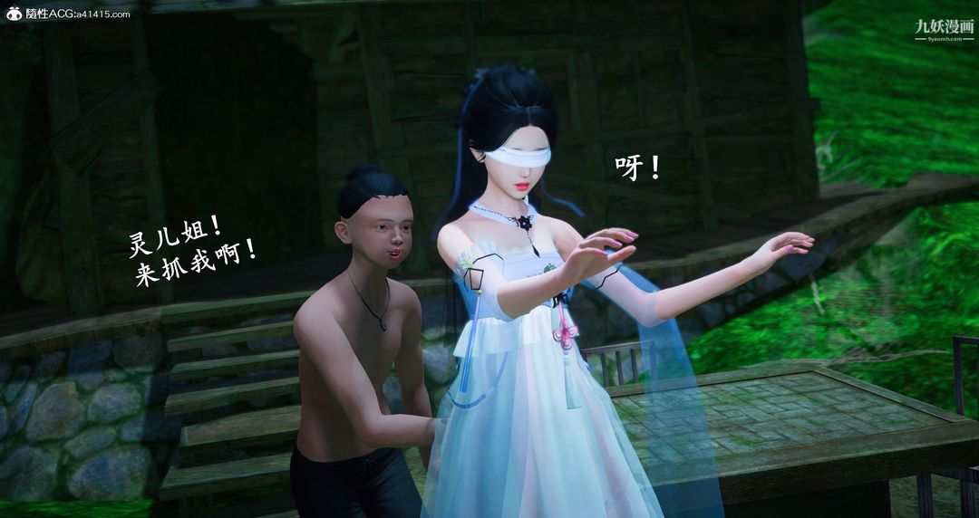 仙剑奇侠传精美同人大作[3D]第06章【第05话】