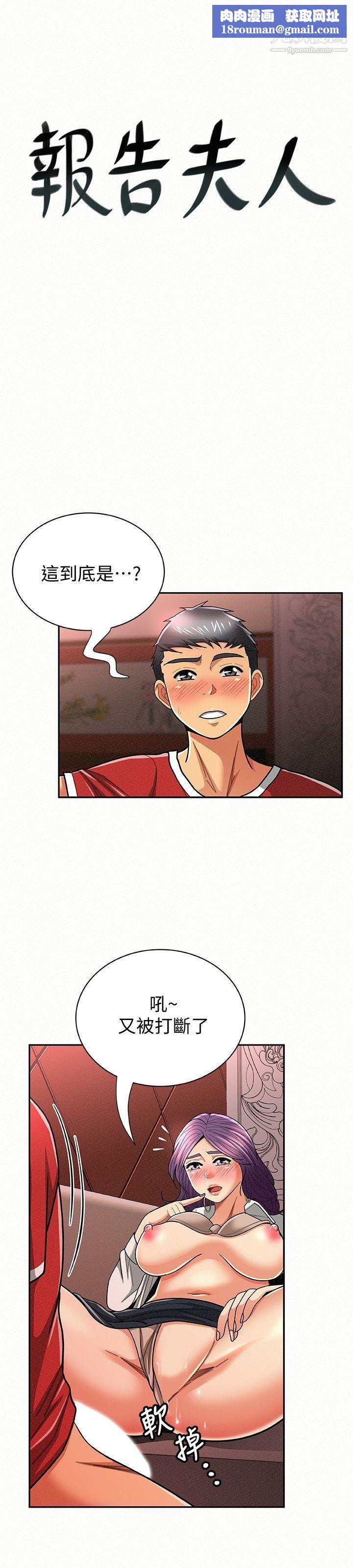 报告夫人第26话-3P的极致享乐