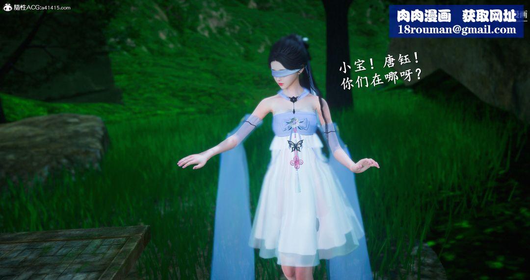 仙剑奇侠传精美同人大作[3D]第06章【第05话】