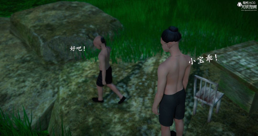 仙劍奇俠傳精美同人大作[3D]第06章【第05話】