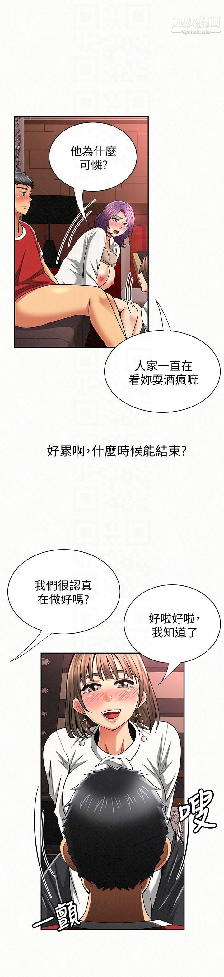 报告夫人第26话-3P的极致享乐