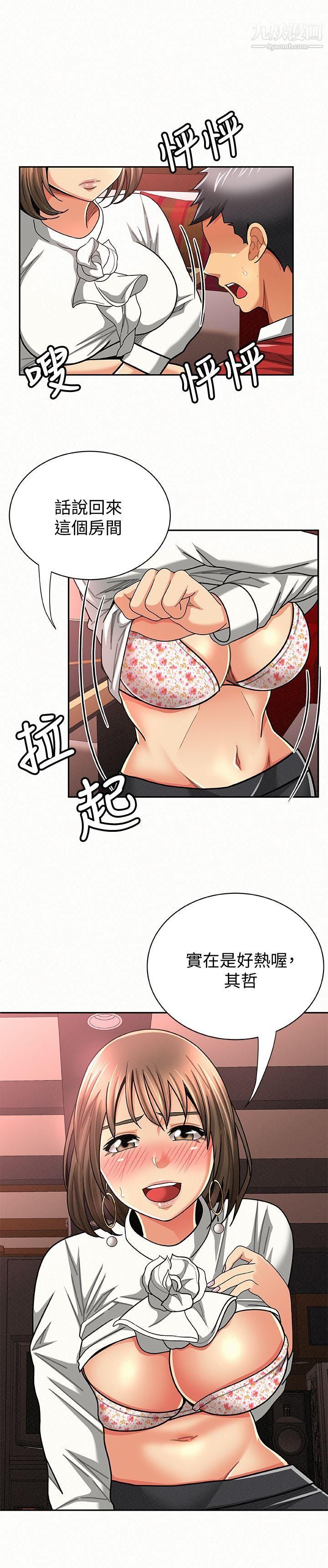 報告夫人第26話-3P的極致享樂