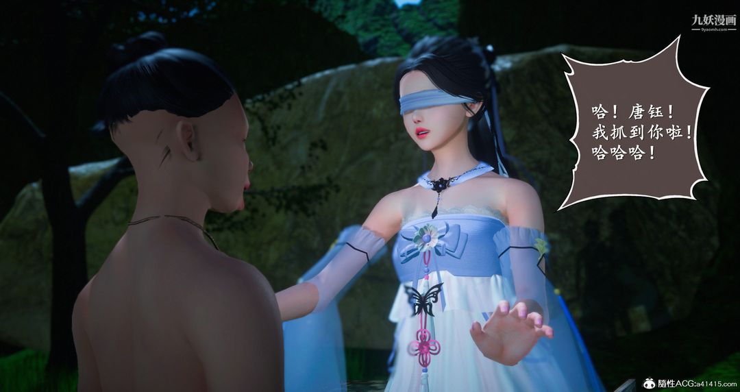 仙劍奇俠傳精美同人大作[3D]第06章【第05話】