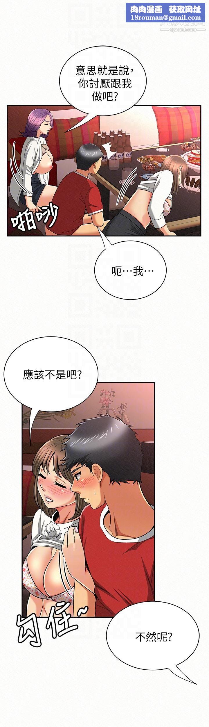 报告夫人第26话-3P的极致享乐