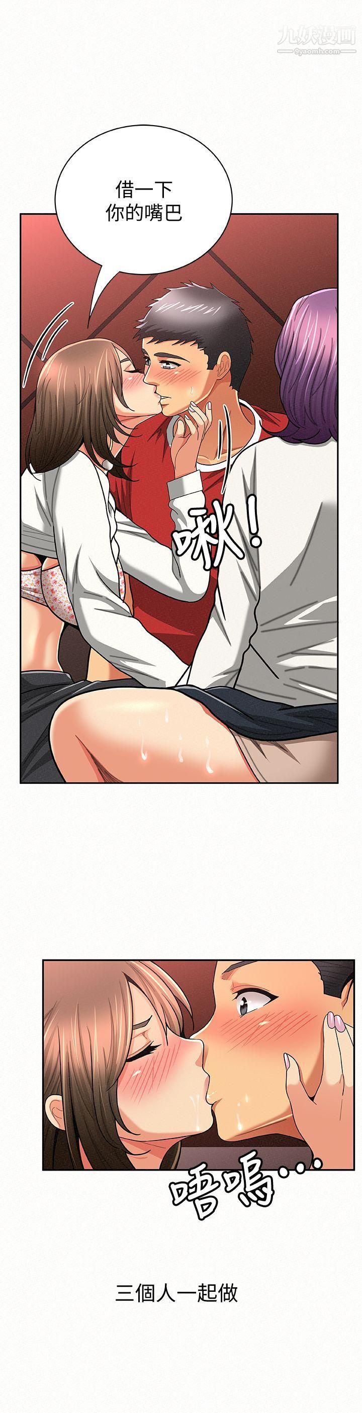 报告夫人第26话-3P的极致享乐