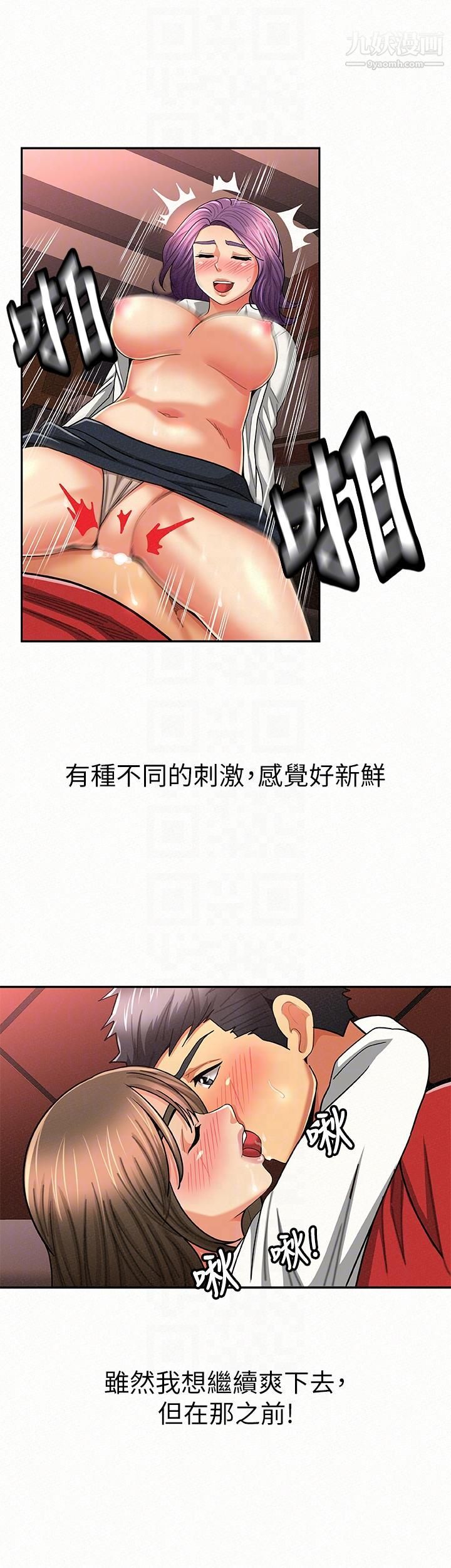 报告夫人第26话-3P的极致享乐