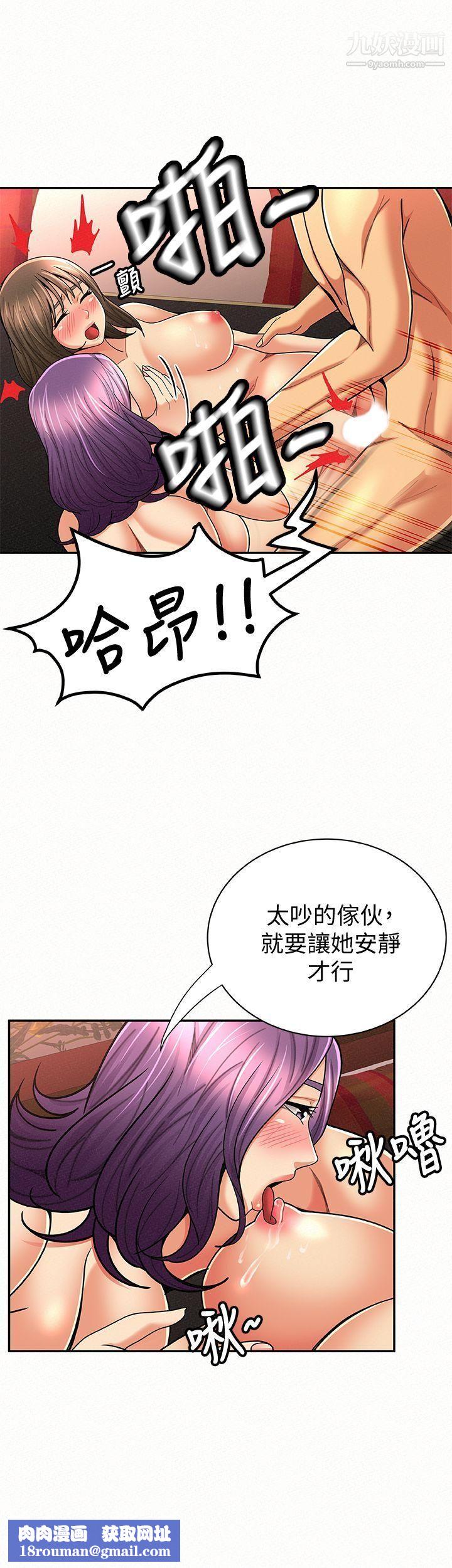 报告夫人第27话-其哲哥，快点看讯息…