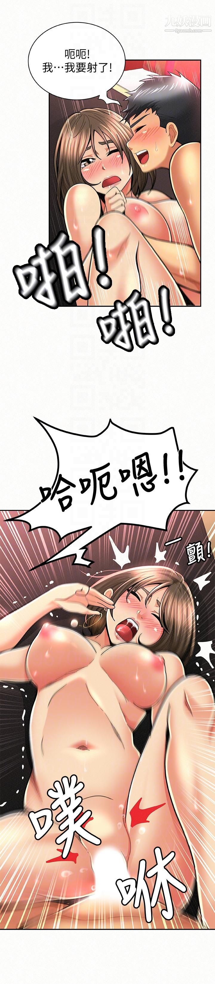 报告夫人第27话-其哲哥，快点看讯息…