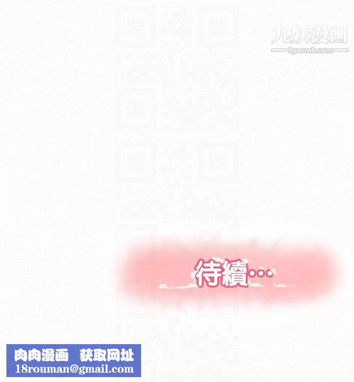 报告夫人第27话-其哲哥，快点看讯息…