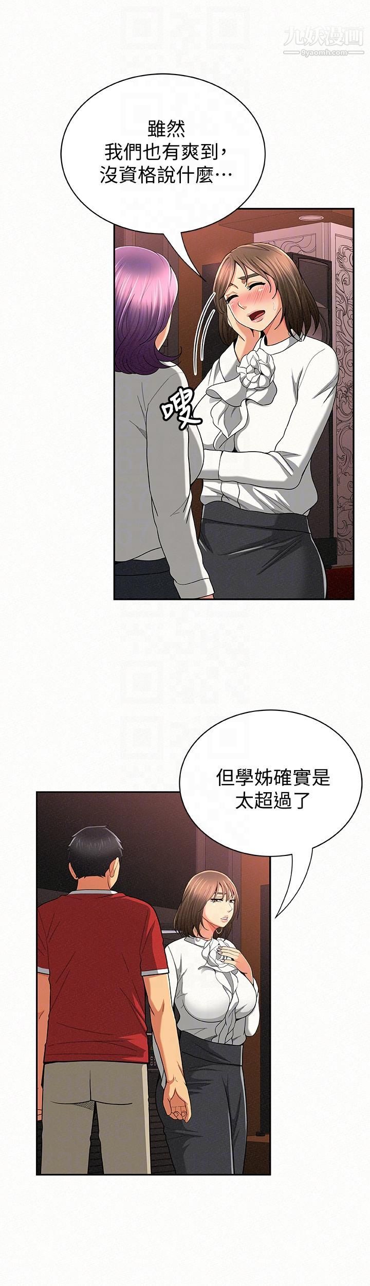 报告夫人第28话-终于揭露的前因后果