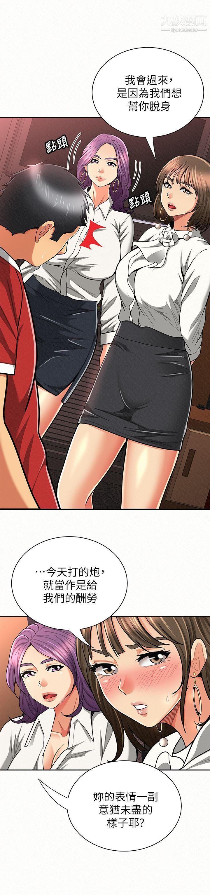 报告夫人第28话-终于揭露的前因后果