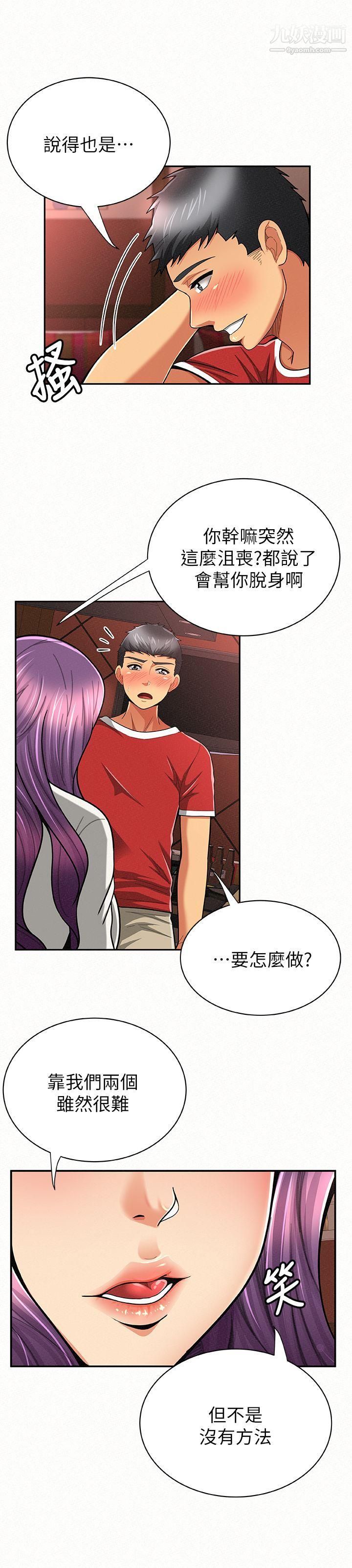 报告夫人第28话-终于揭露的前因后果