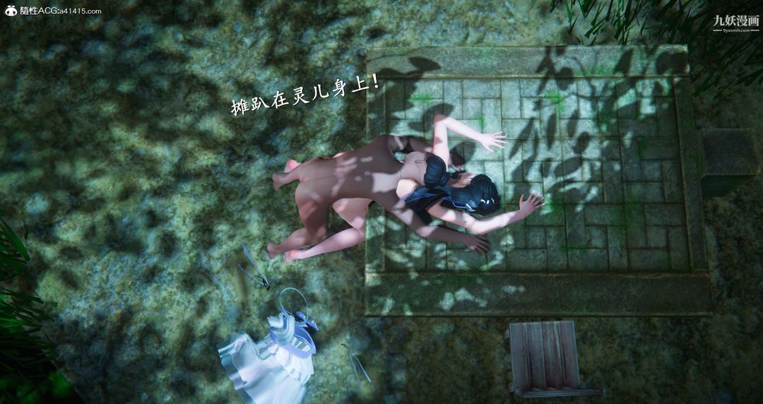 仙劍奇俠傳精美同人大作[3D]第06章【第07話】