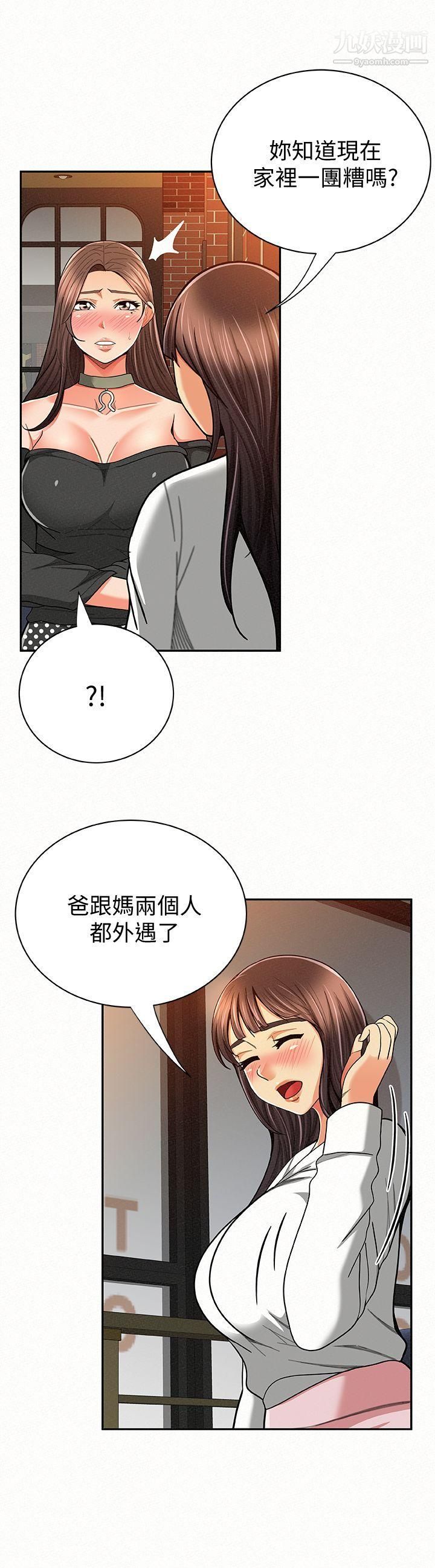 报告夫人第28话-终于揭露的前因后果