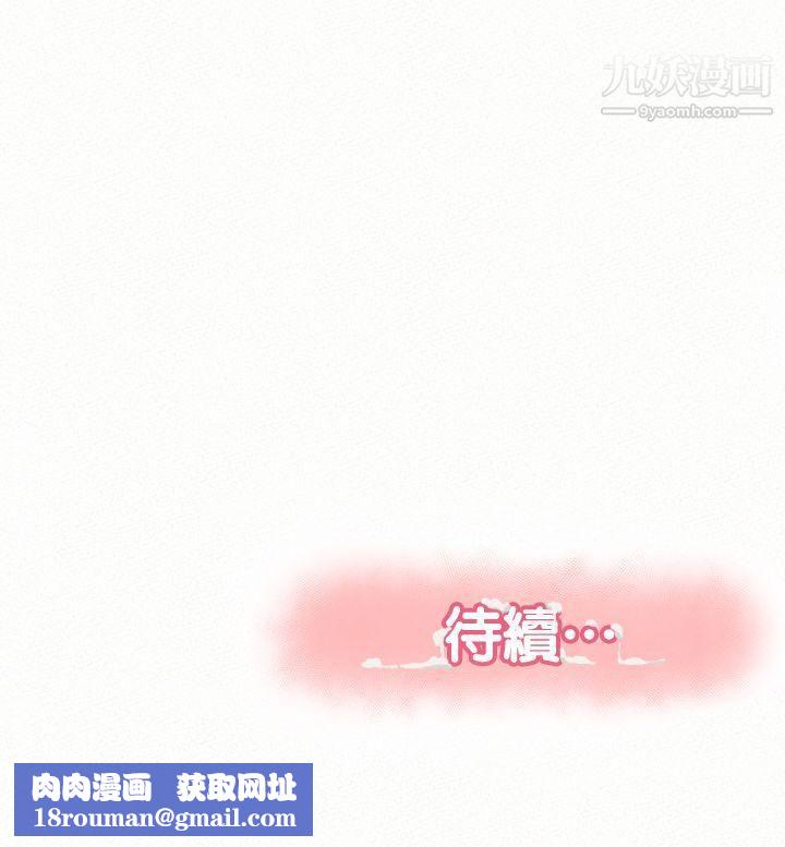 报告夫人第28话-终于揭露的前因后果