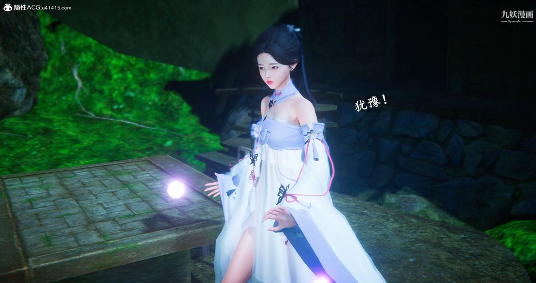 仙劍奇俠傳精美同人大作[3D]第06章【第08話】