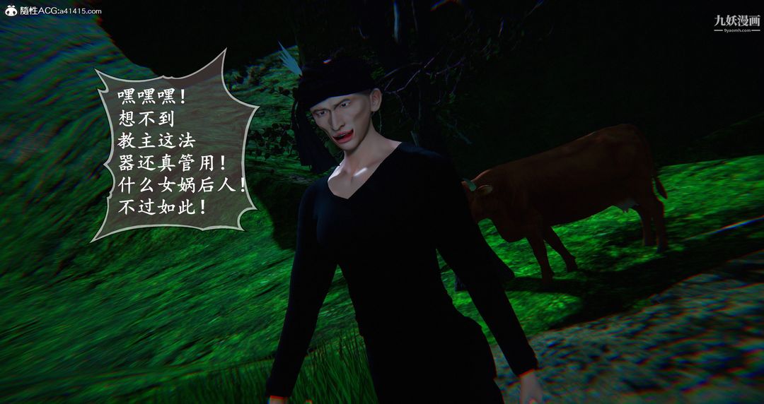 仙劍奇俠傳精美同人大作[3D]第06章【第08話】