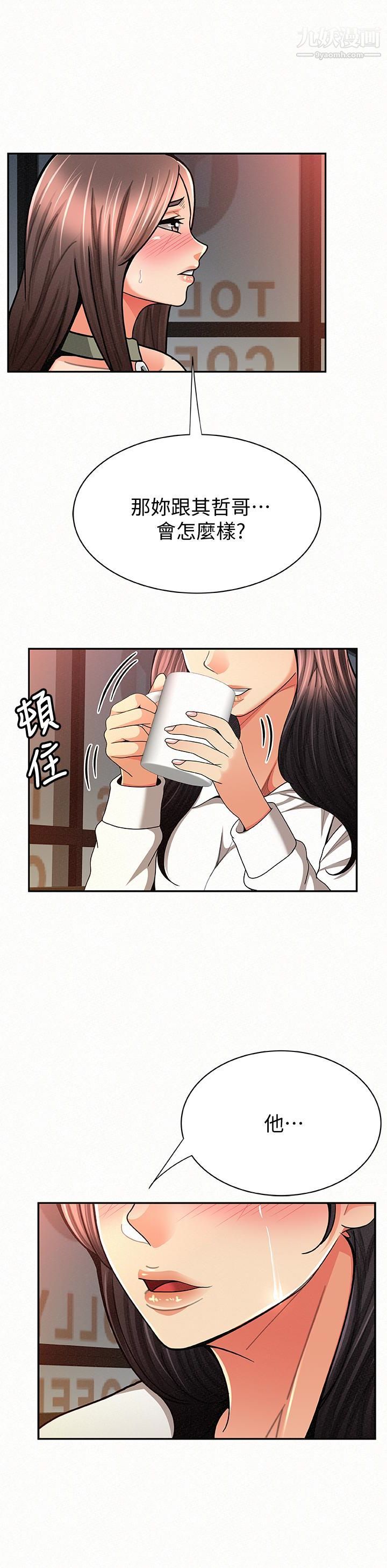 报告夫人第29话-一切…都是真的吗?