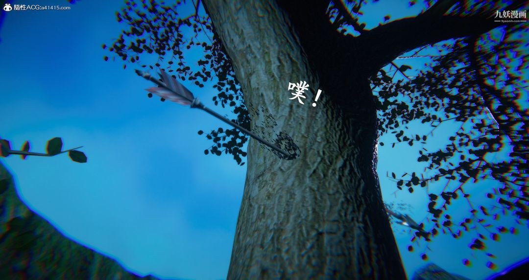 仙剑奇侠传精美同人大作[3D]第06章【第08话】