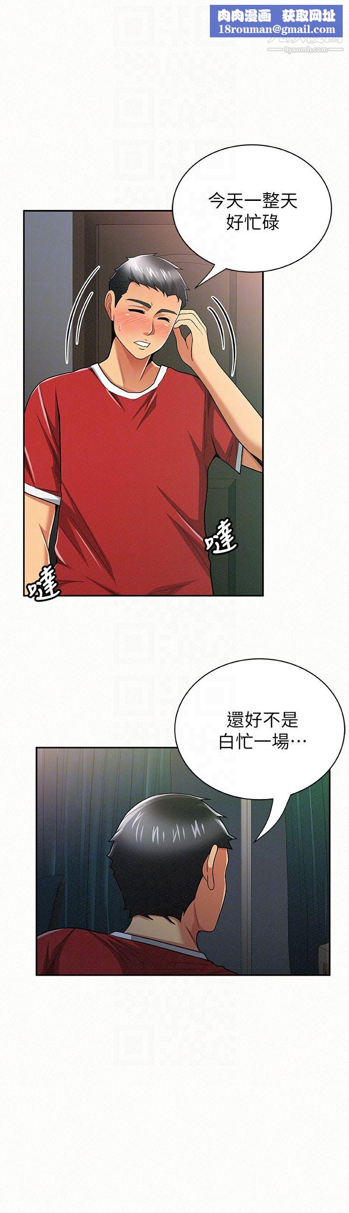 報告夫人第29話-一切…都是真的嗎?